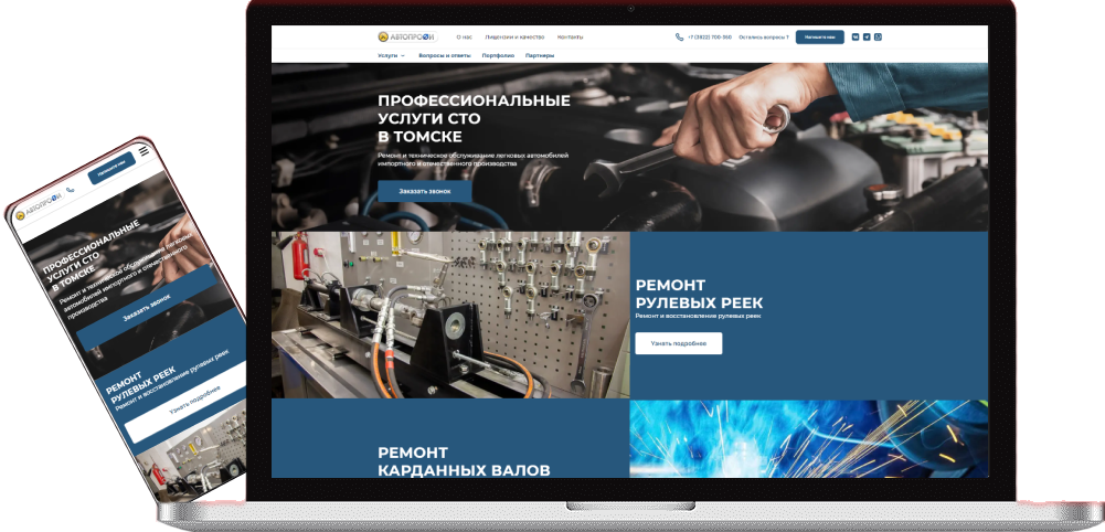 Автосервис Автопрофи