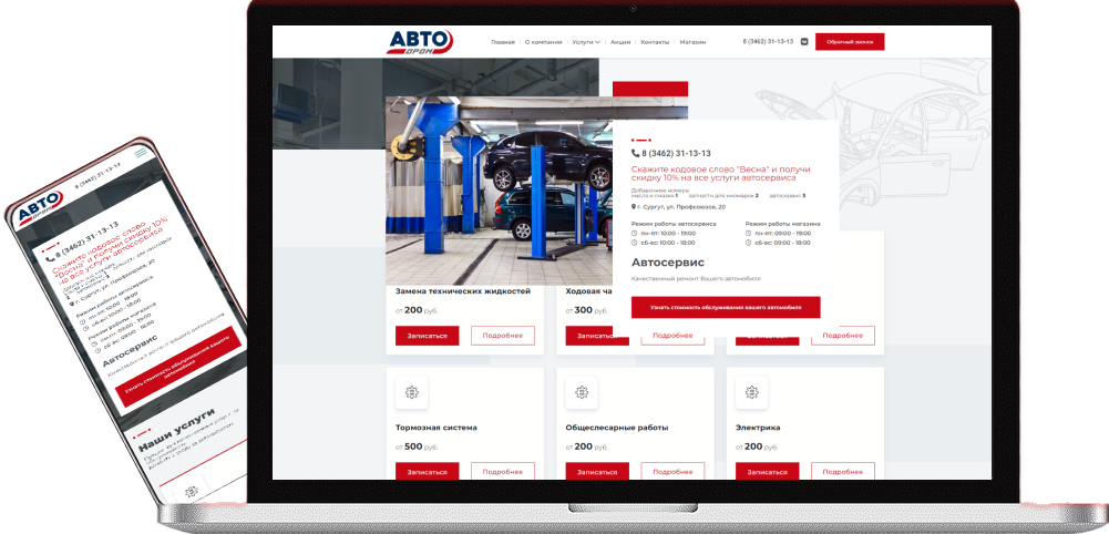 Автосервис Автодром