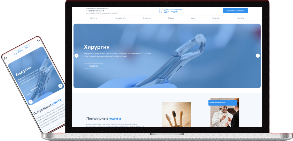 Стоматология Дента-лайт