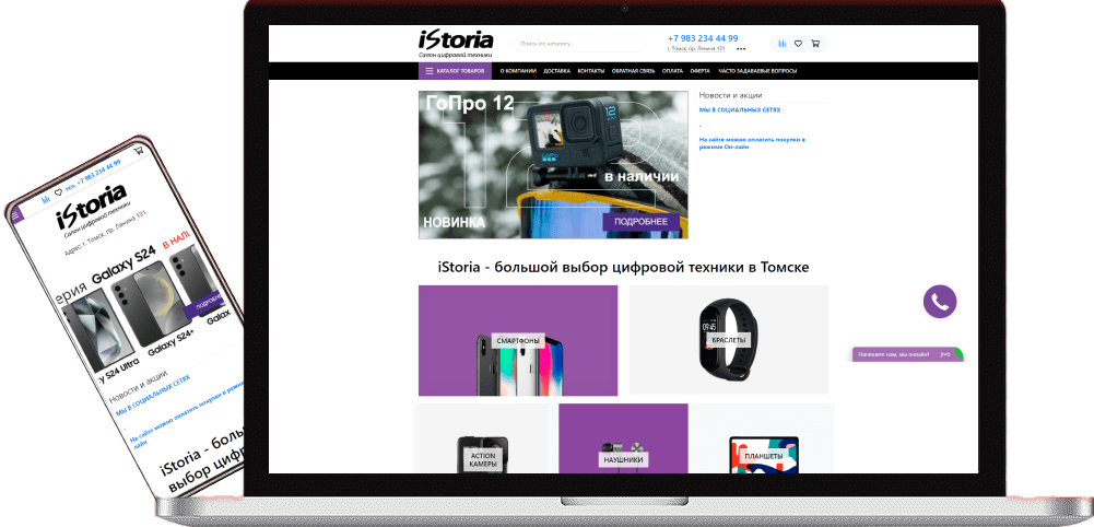 Istoria