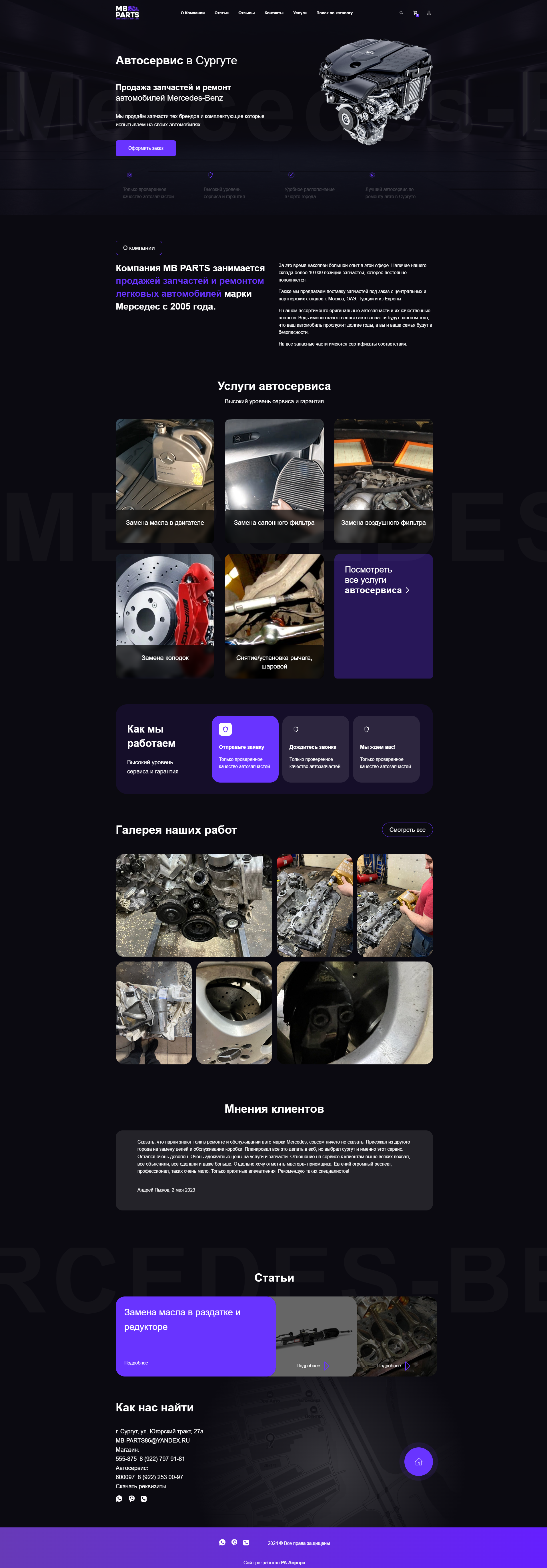 АвтоТехЦентр MBPARTS