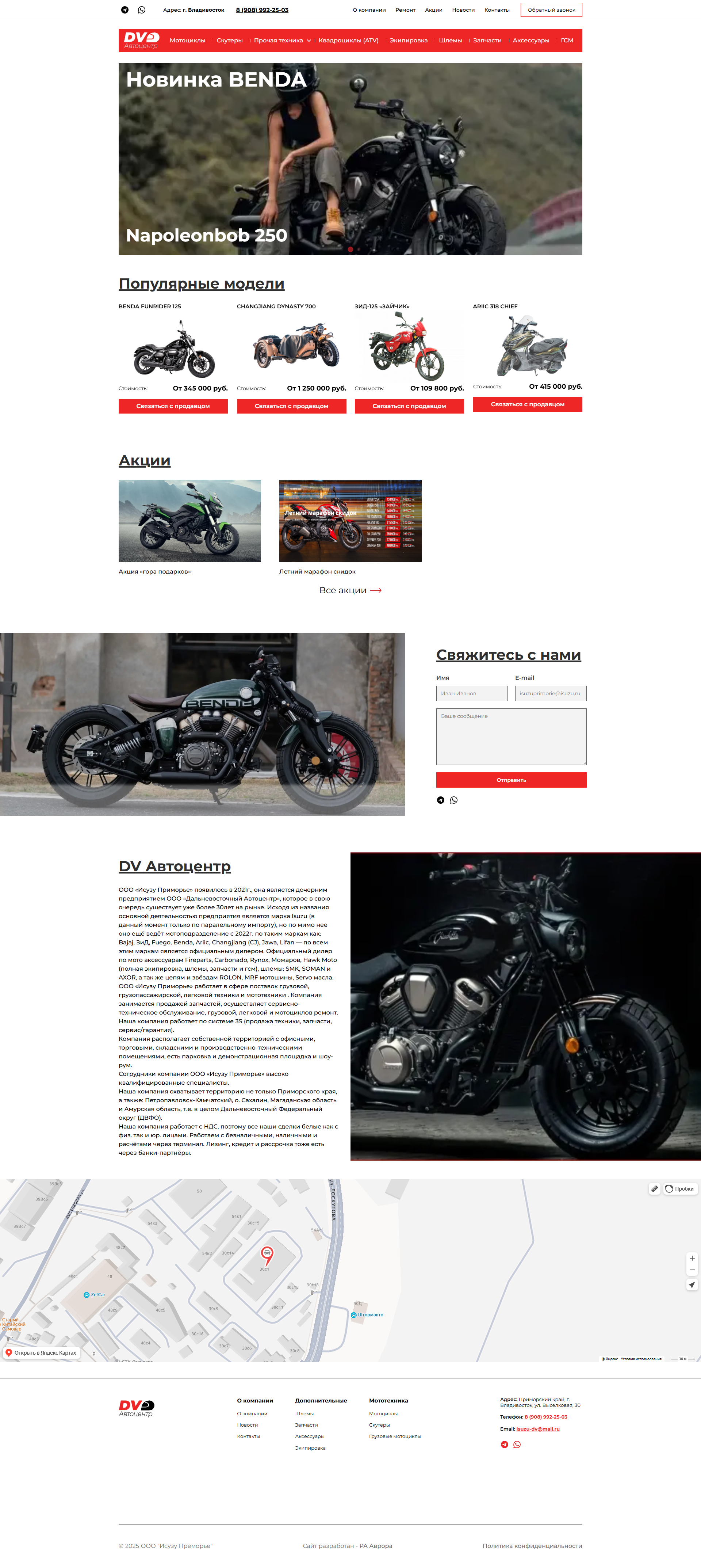 DVO Автоцентр